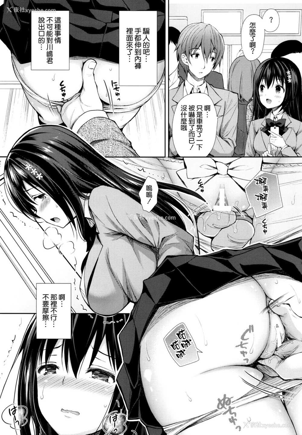 6P - (C93) [Sugar＊Berry＊Syrup (クロエ)] 耻辱の痴汉电车～私、好きな人の侧で痴汉されました～ [中国翻訳]