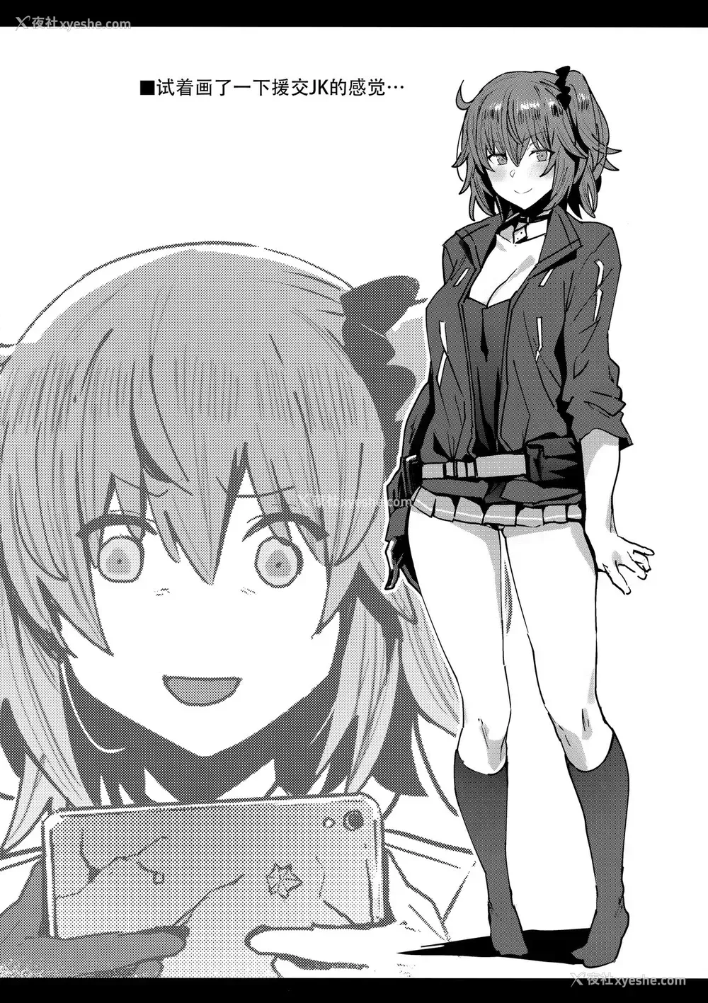 23P - (C95) [kulmov_ (黒轮)] オジサン★お愿いあるんだから (Fate/Grand Order)