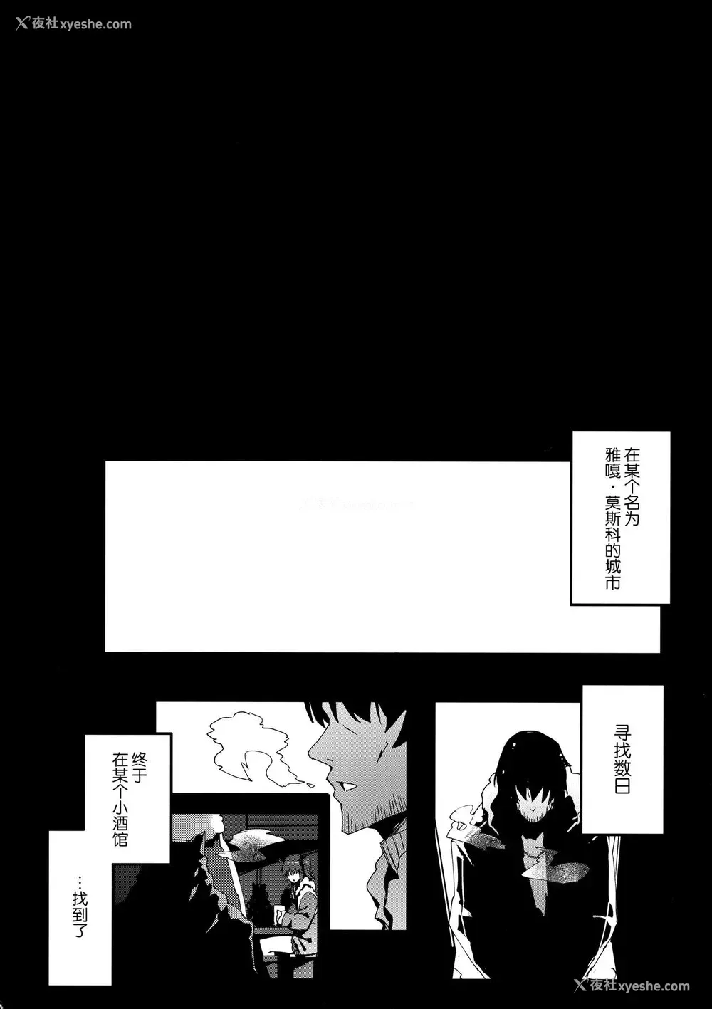 3P - (C95) [kulmov_ (黒轮)] オジサン★お愿いあるんだから (Fate/Grand Order)