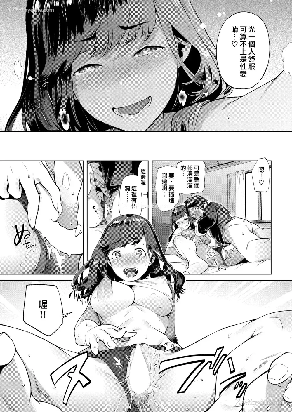 13P - [狼亮辅] すやすやおねえちゃん