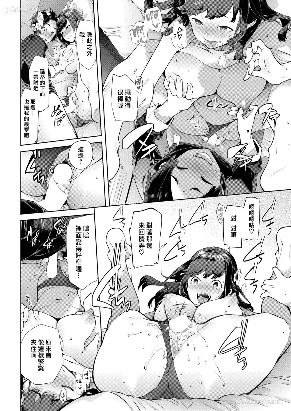 16P - [狼亮辅] すやすやおねえちゃん