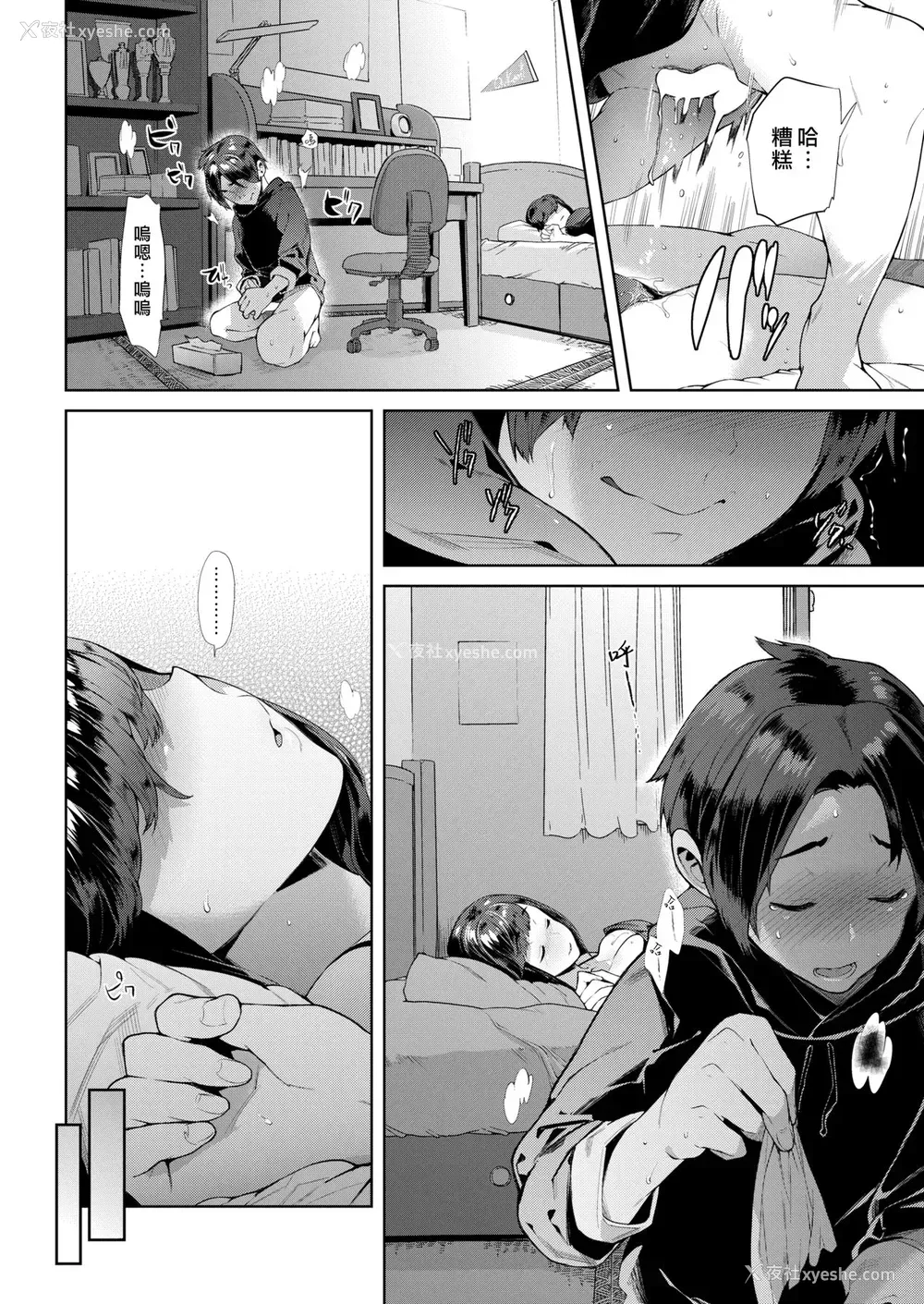 2P - [狼亮辅] すやすやおねえちゃん