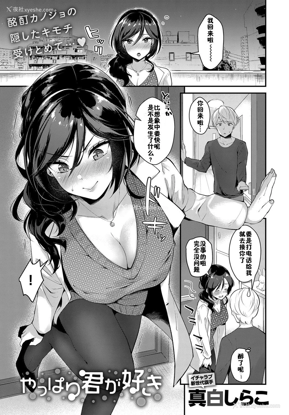 1P - やっぱり君が好き
