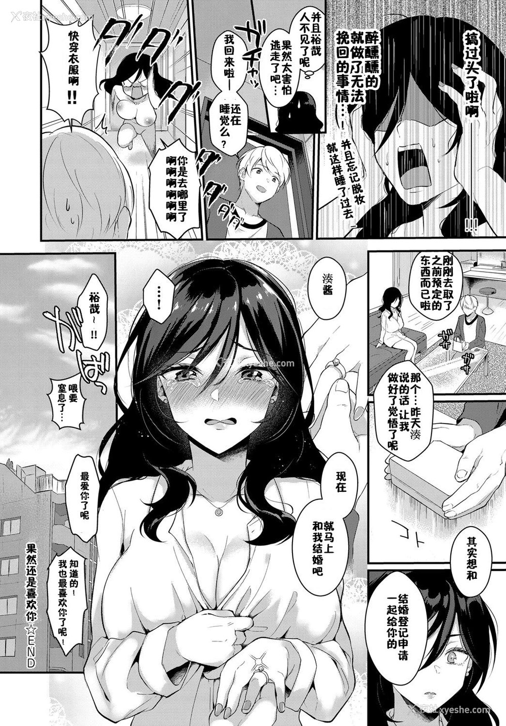 26P - やっぱり君が好き