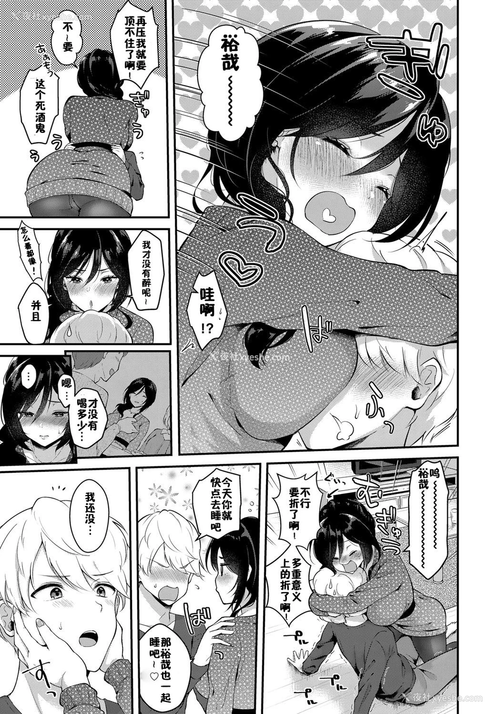 3P - やっぱり君が好き