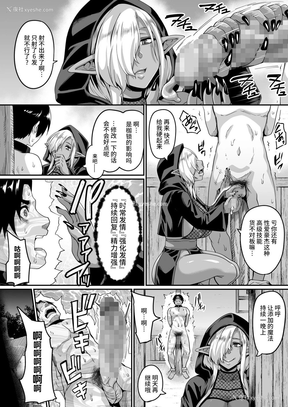 15P - [ブッパスタジオ (一弘)] 异世界転生してヤリチン勇者になった俺が、痴魔女エルフに搾精されまくった话