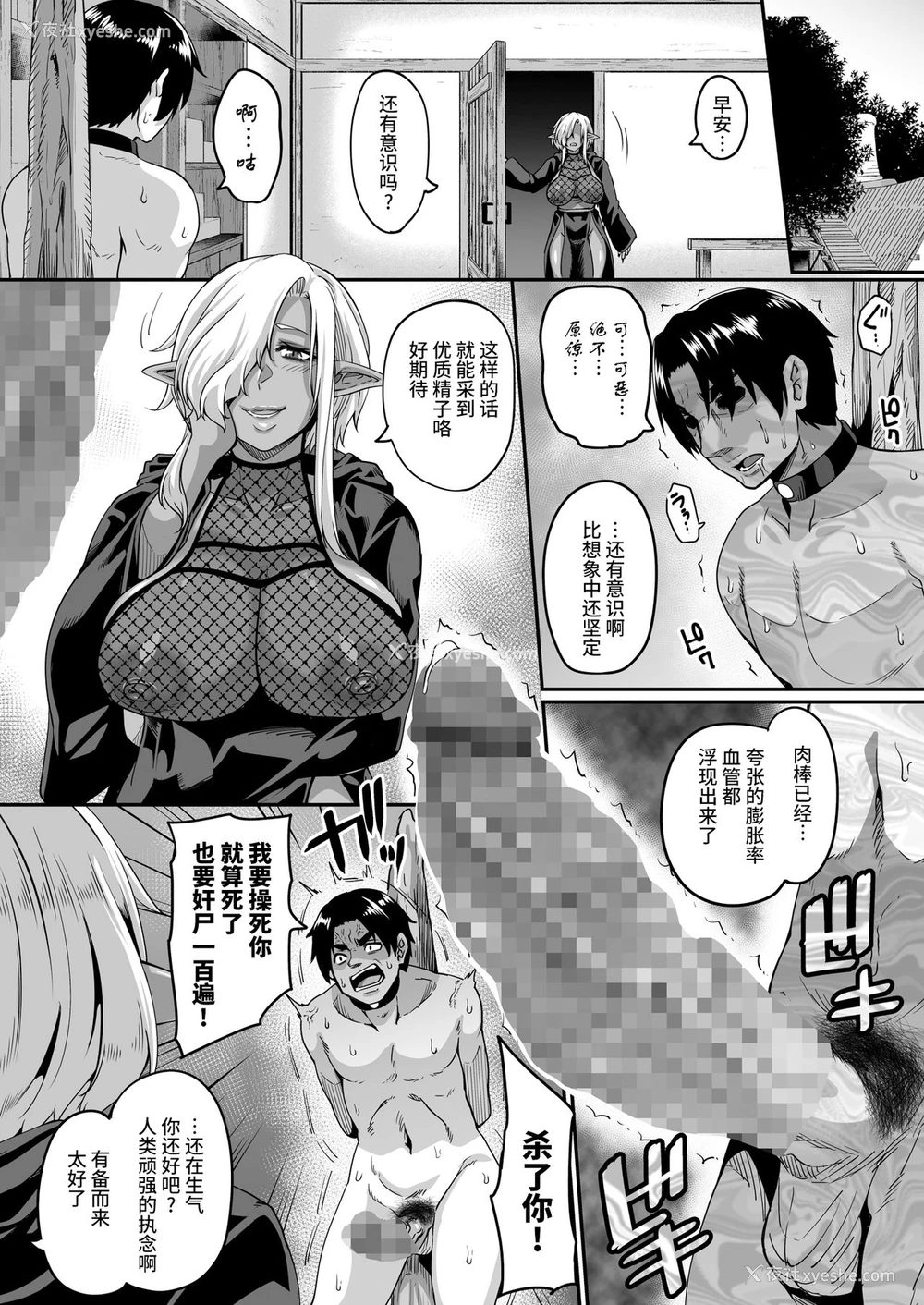 16P - [ブッパスタジオ (一弘)] 异世界転生してヤリチン勇者になった俺が、痴魔女エルフに搾精されまくった话