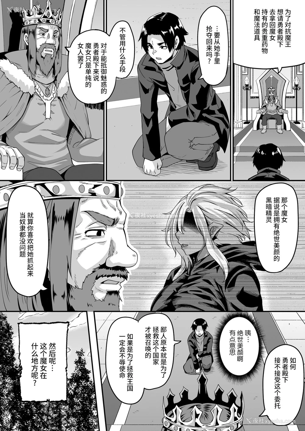 3P - [ブッパスタジオ (一弘)] 异世界転生してヤリチン勇者になった俺が、痴魔女エルフに搾精されまくった话