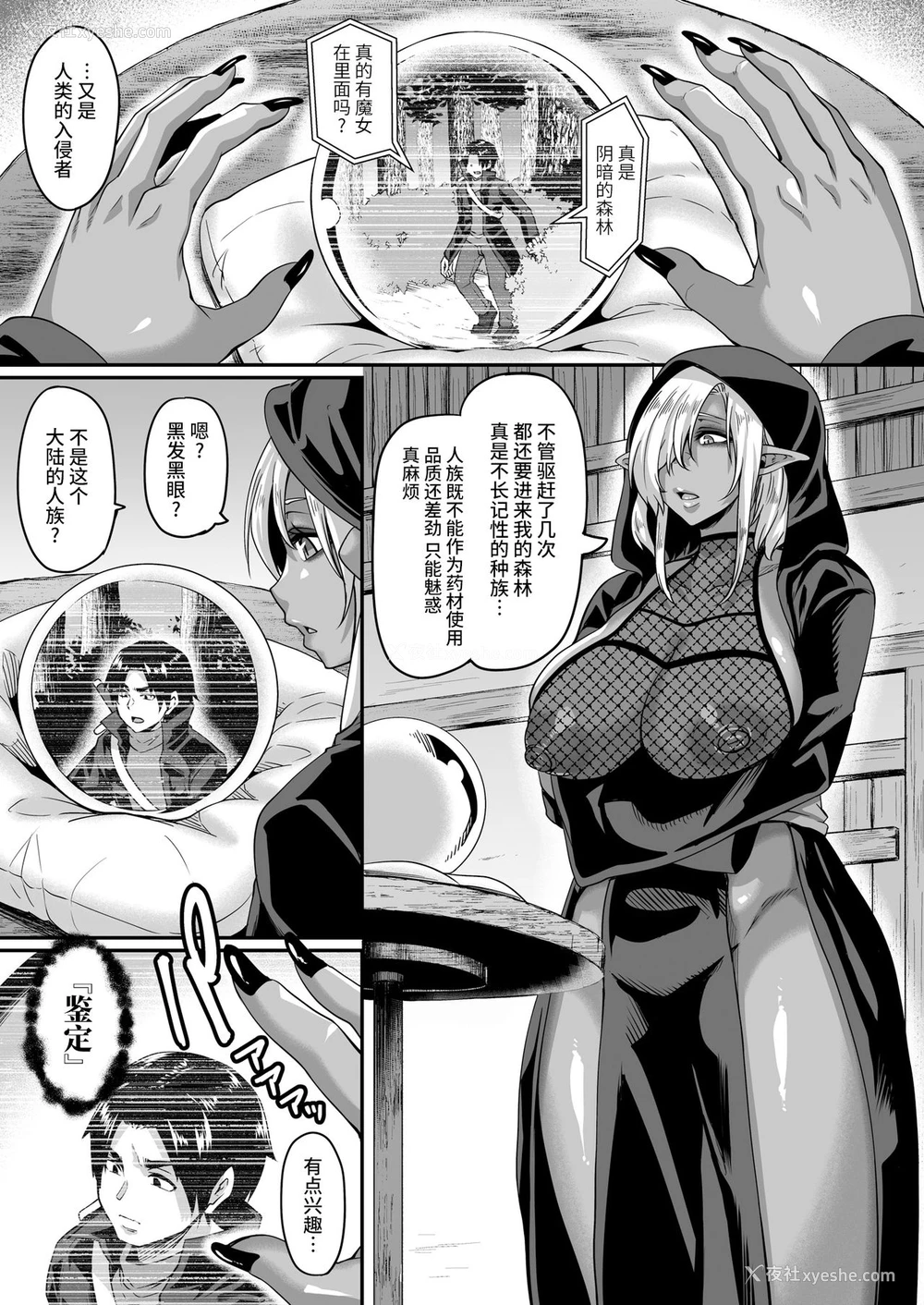 4P - [ブッパスタジオ (一弘)] 异世界転生してヤリチン勇者になった俺が、痴魔女エルフに搾精されまくった话
