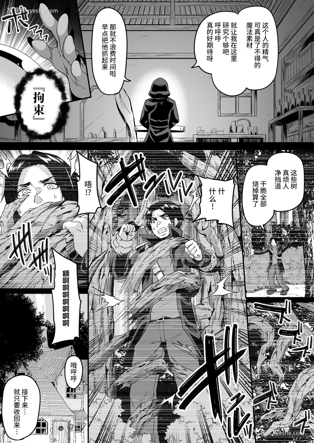 6P - [ブッパスタジオ (一弘)] 异世界転生してヤリチン勇者になった俺が、痴魔女エルフに搾精されまくった话