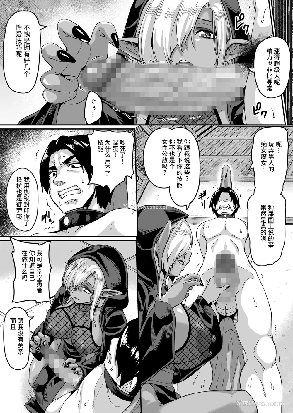 7P - [ブッパスタジオ (一弘)] 异世界転生してヤリチン勇者になった俺が、痴魔女エルフに搾精されまくった话