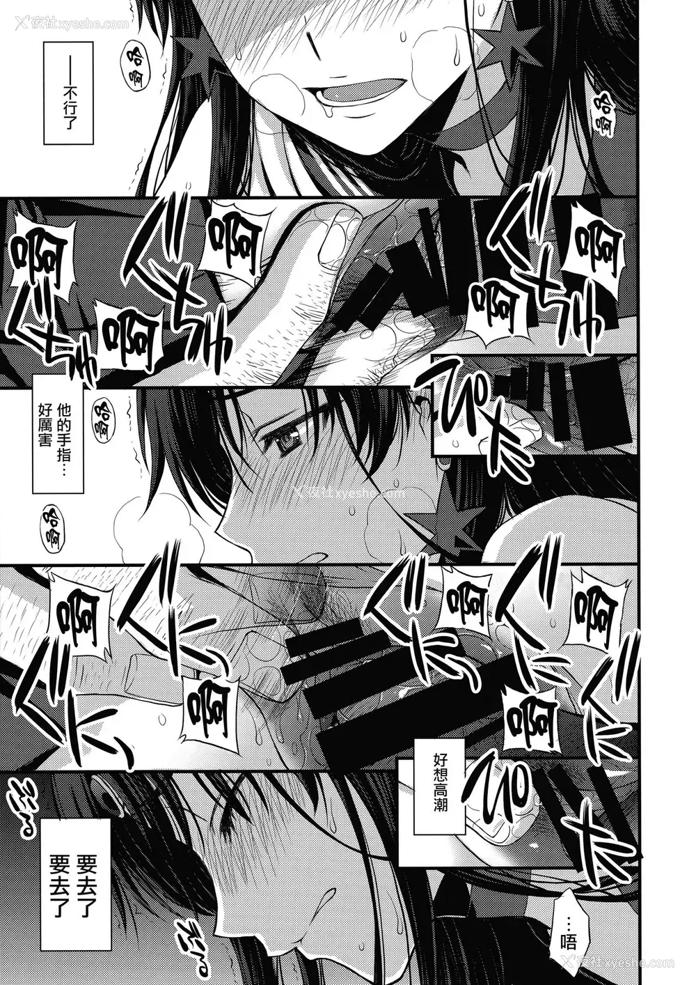 14P - (C95) [秘密结社M (北原亜希)] 正体バレの肉便器w 危険日NNで绝対孕ませます(^^) (美少女戦士セーラームーン)