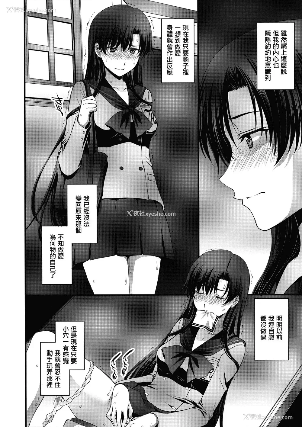 3P - (C95) [秘密结社M (北原亜希)] 正体バレの肉便器w 危険日NNで绝対孕ませます(^^) (美少女戦士セーラームーン)