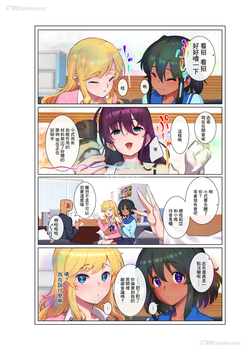 2P - [ペッタン道场 (ペッタンP)] 唯ナタと3P本 (アイドルマスター シンデレラガールズ)