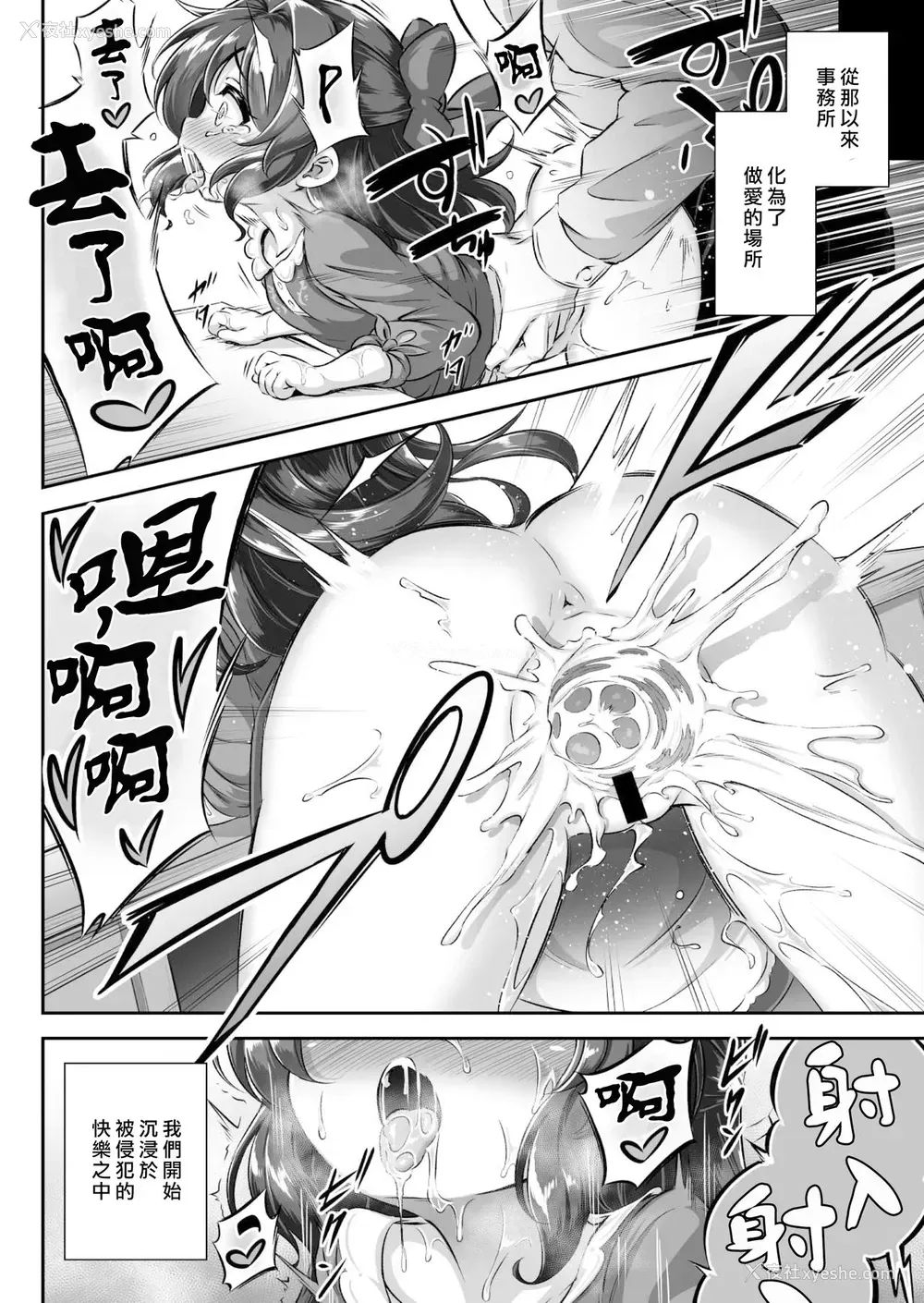 11P - (C96) [Achromic (梦双月)] まぞろり1「Pさんのおちんぽ奴隷になりたい!」 (アイドルマスター シンデレラガールズ)