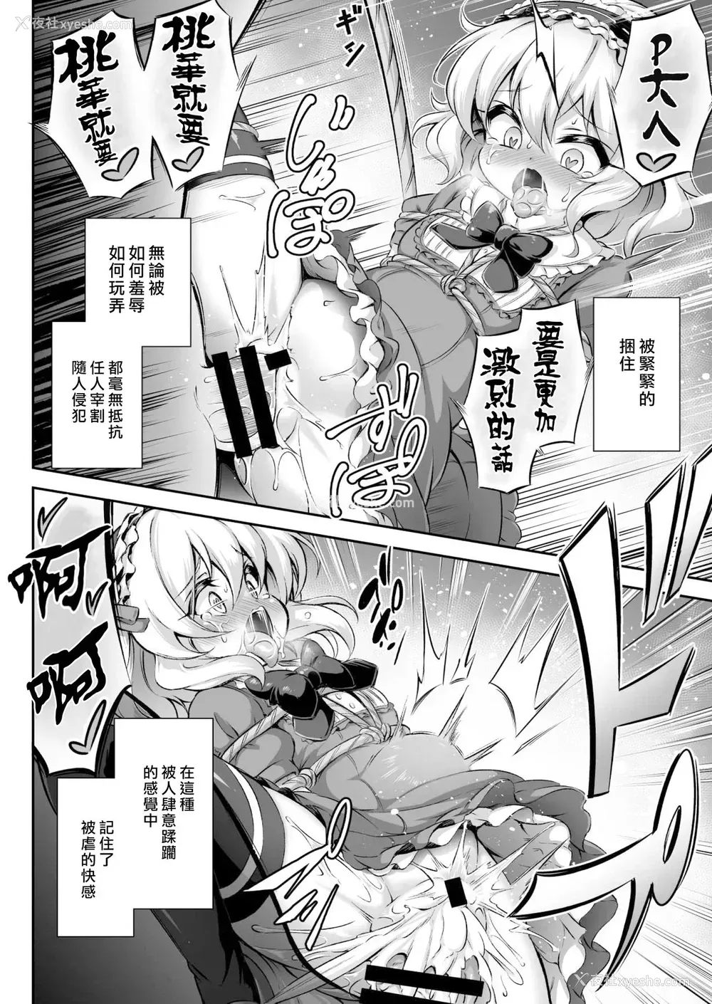 15P - (C96) [Achromic (梦双月)] まぞろり1「Pさんのおちんぽ奴隷になりたい!」 (アイドルマスター シンデレラガールズ)