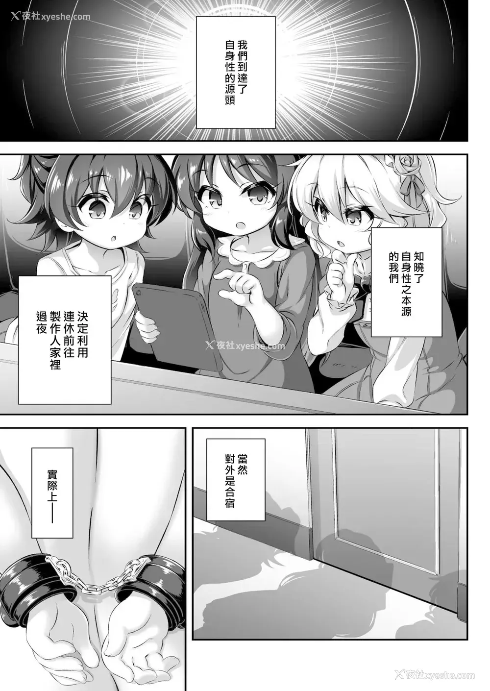 18P - (C96) [Achromic (梦双月)] まぞろり1「Pさんのおちんぽ奴隷になりたい!」 (アイドルマスター シンデレラガールズ)