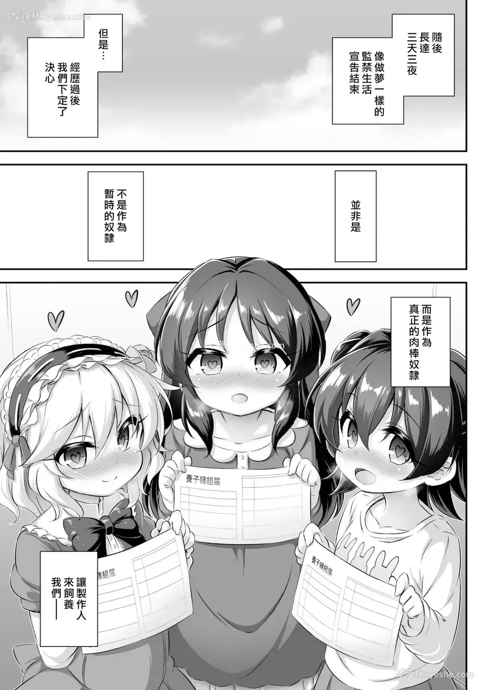 32P - (C96) [Achromic (梦双月)] まぞろり1「Pさんのおちんぽ奴隷になりたい!」 (アイドルマスター シンデレラガールズ)