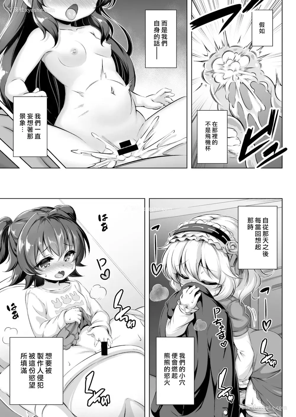 4P - (C96) [Achromic (梦双月)] まぞろり1「Pさんのおちんぽ奴隷になりたい!」 (アイドルマスター シンデレラガールズ)