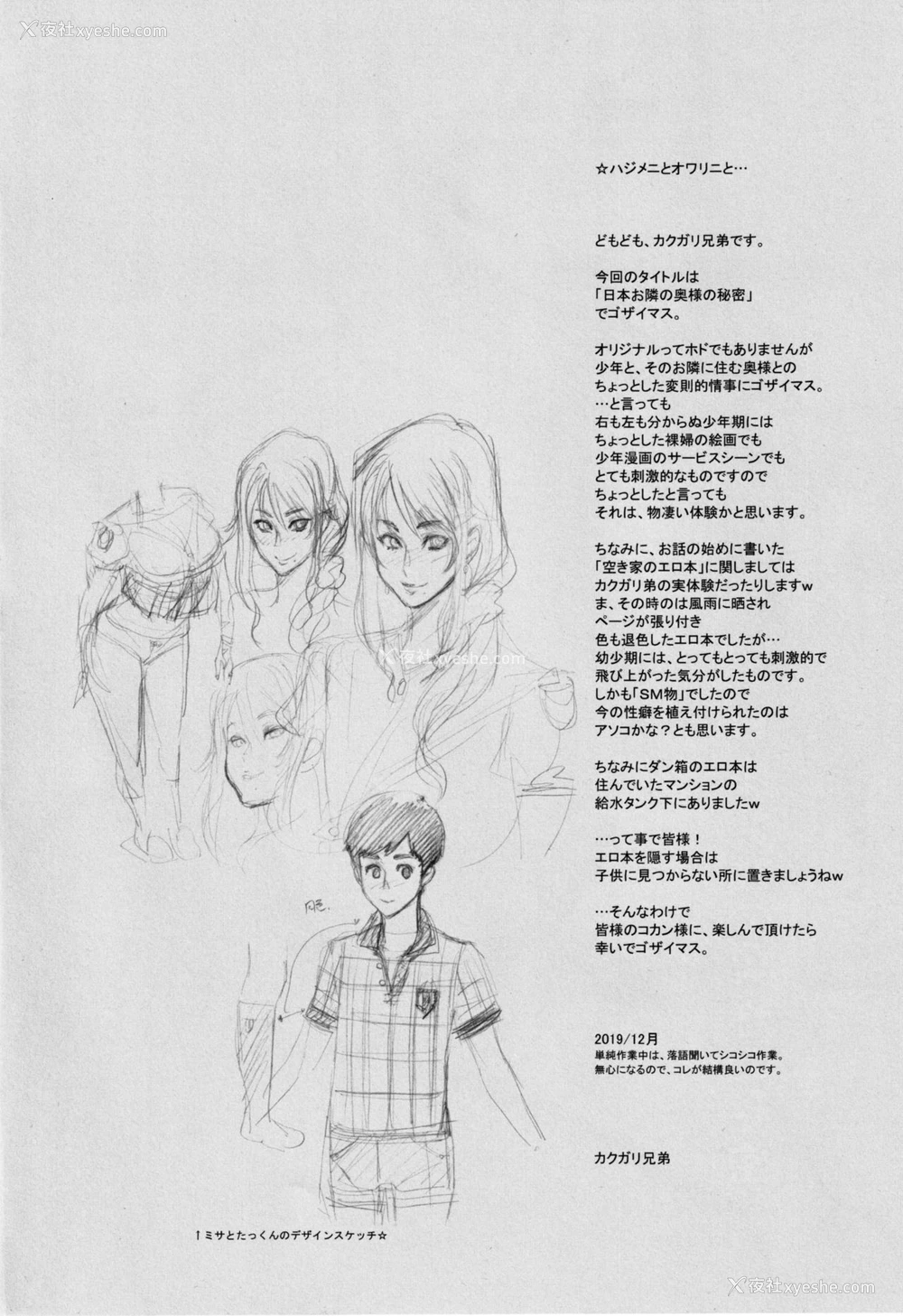 3P - (C97) [肉りんご (カクガリ兄弟)] 日本お隣の奥様の秘密