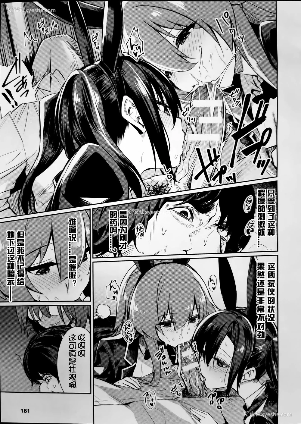 5P - [yasu] 催眠学性指导～安达南の场合