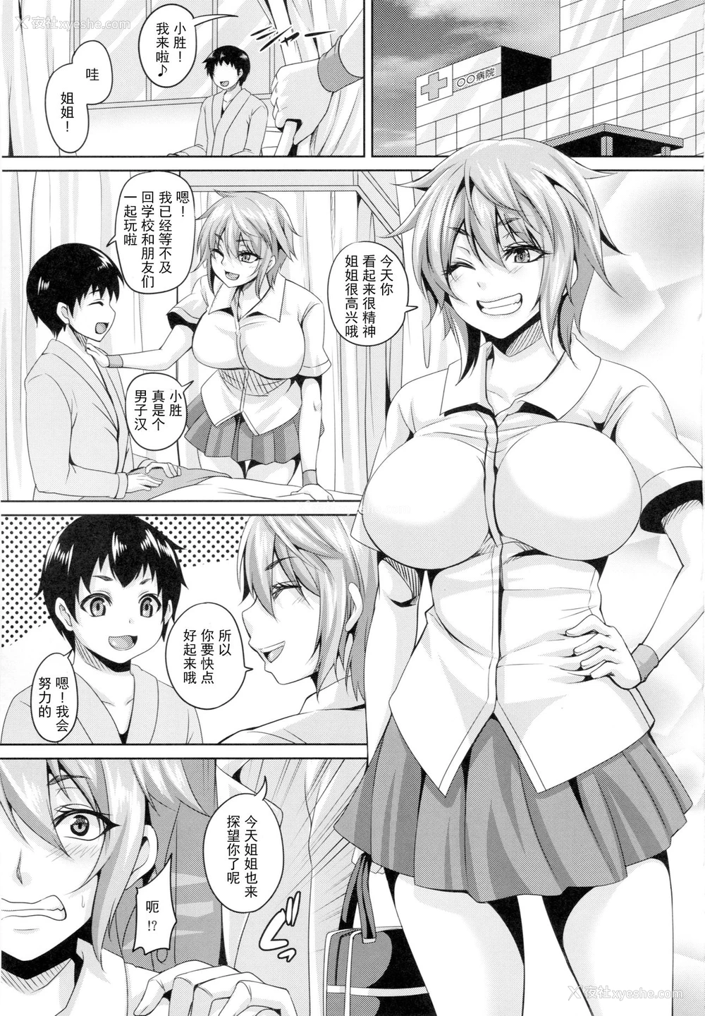2P - (C87) [てぃらみすたると (一弘)] 肛虐淫戯 [中国翻訳]