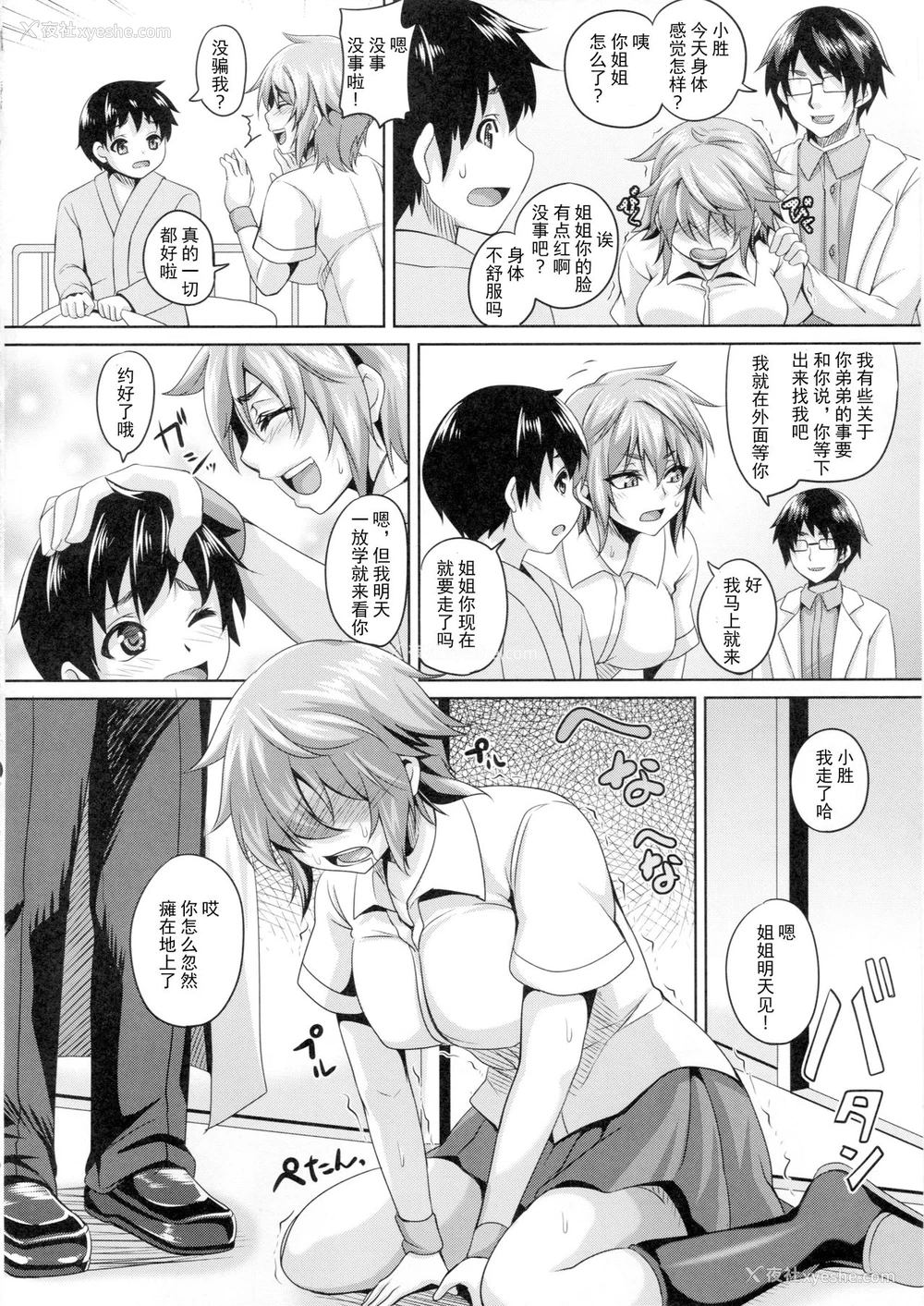3P - (C87) [てぃらみすたると (一弘)] 肛虐淫戯 [中国翻訳]