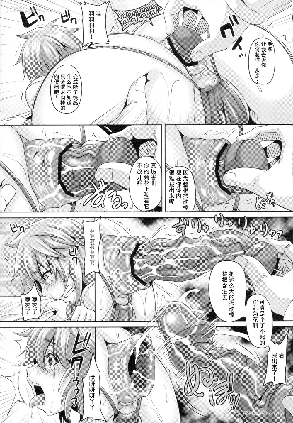 7P - (C87) [てぃらみすたると (一弘)] 肛虐淫戯 [中国翻訳]