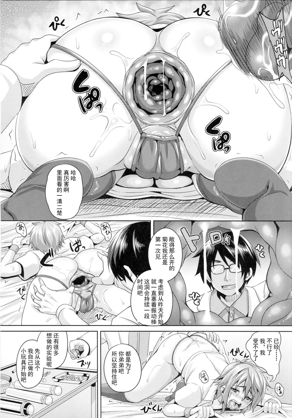 8P - (C87) [てぃらみすたると (一弘)] 肛虐淫戯 [中国翻訳]