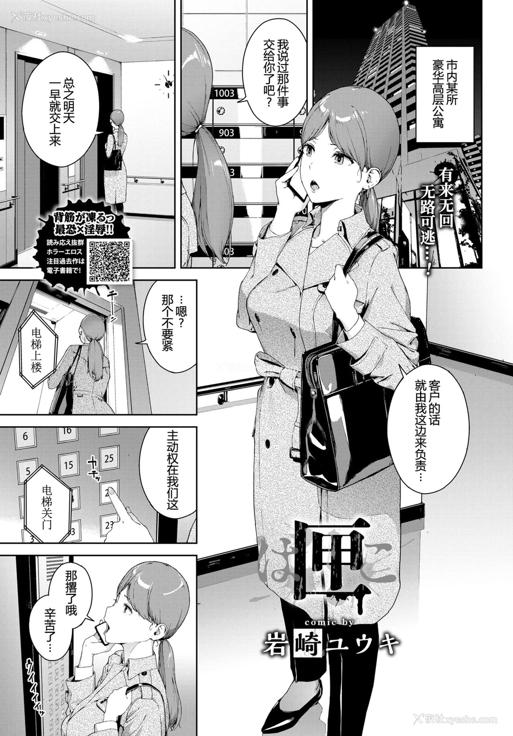 1P - [岩崎ユウキ] 匣