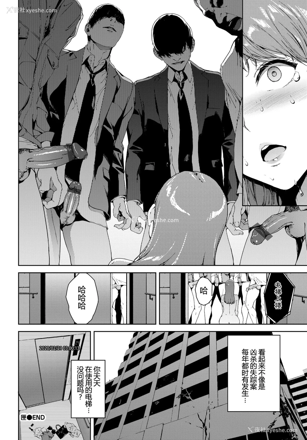 20P - [岩崎ユウキ] 匣