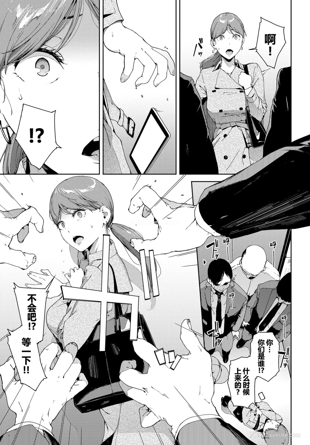 5P - [岩崎ユウキ] 匣
