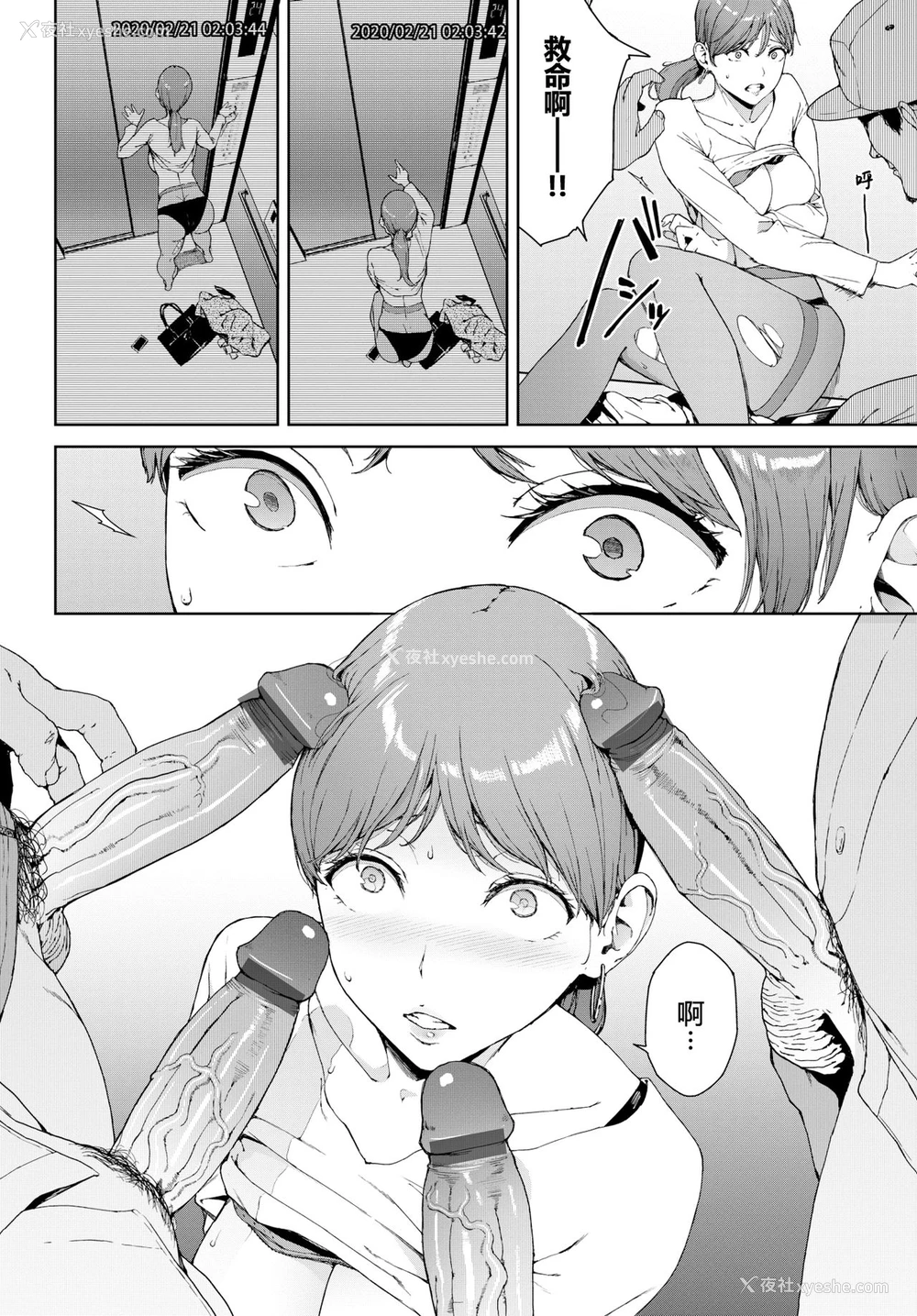 8P - [岩崎ユウキ] 匣