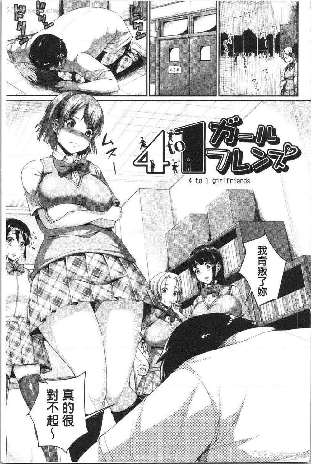 7P - 乱恋