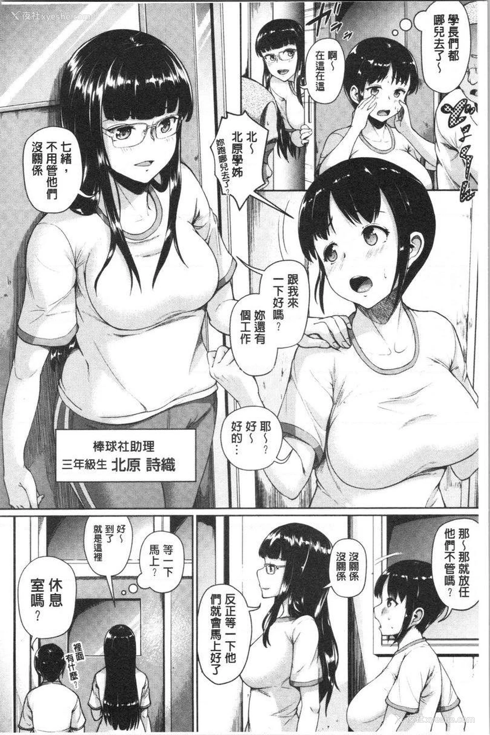 2P - 乱恋