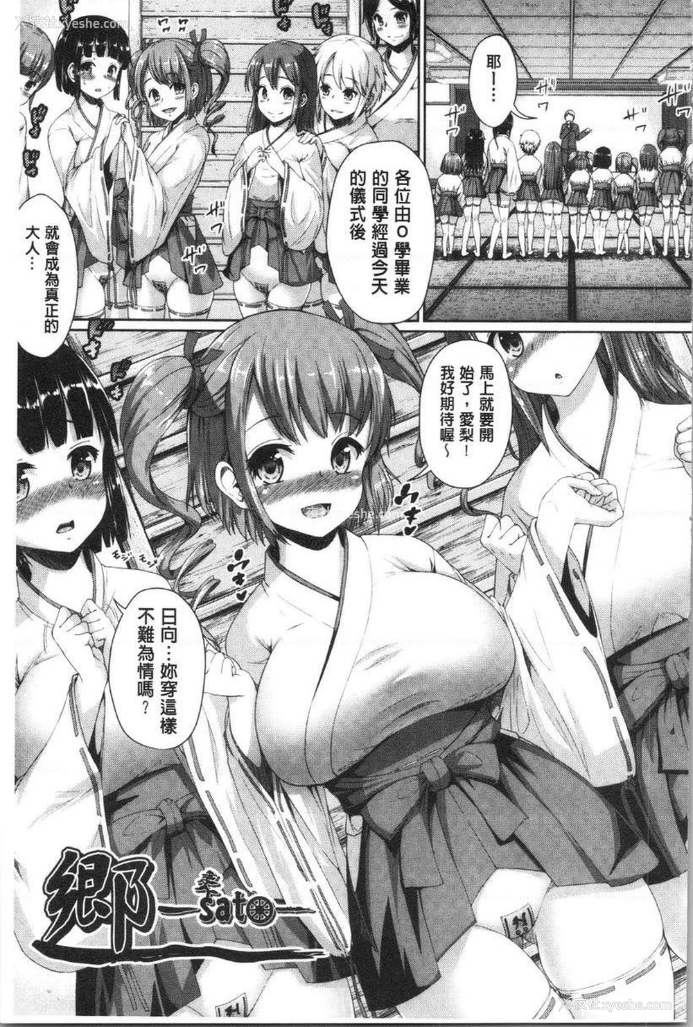 1P - 乱恋
