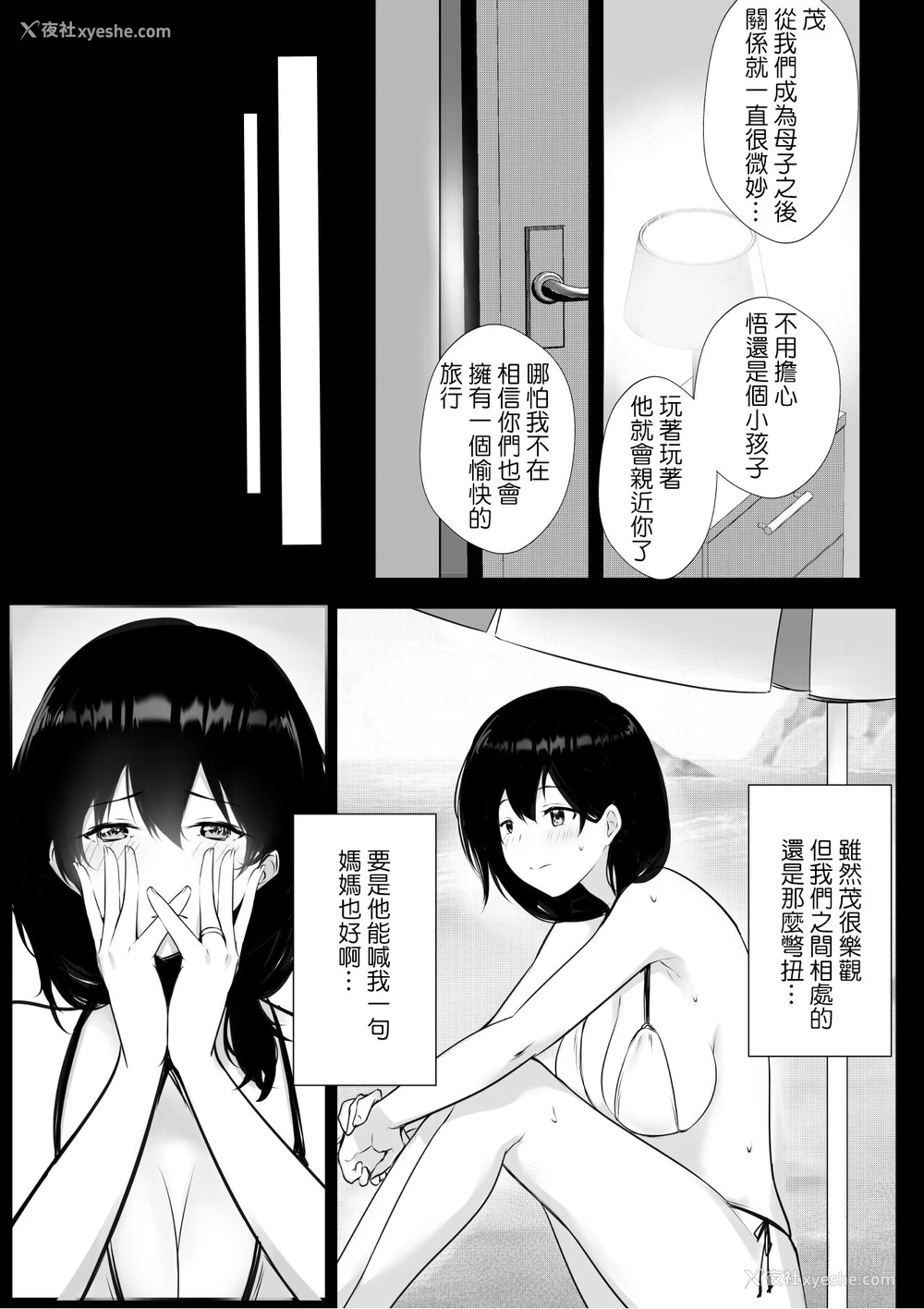 11P - [アキレルショウジョ (アキレ)] 仆が先に好きだった义母がヤリチンのチャラ男たちに种付けされる夏 [中国翻訳]