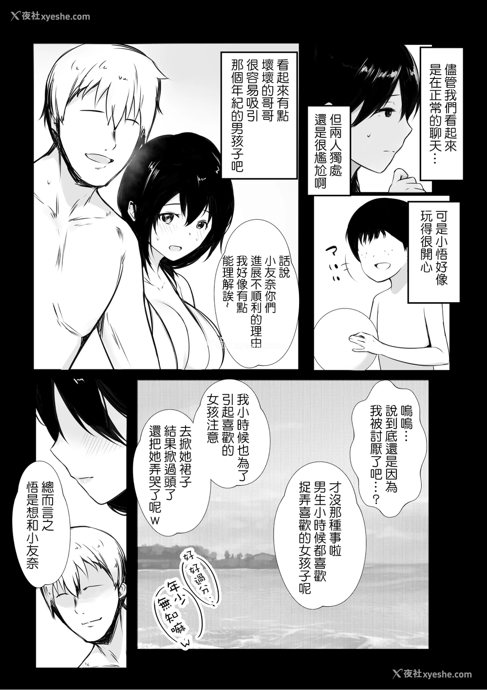 17P - [アキレルショウジョ (アキレ)] 仆が先に好きだった义母がヤリチンのチャラ男たちに种付けされる夏 [中国翻訳]