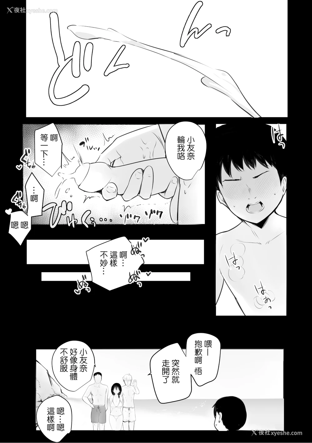 51P - [アキレルショウジョ (アキレ)] 仆が先に好きだった义母がヤリチンのチャラ男たちに种付けされる夏 [中国翻訳]