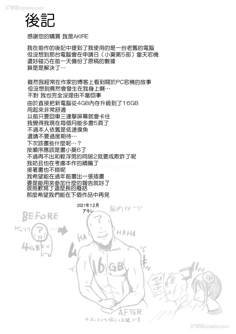 54P - [アキレルショウジョ (アキレ)] 仆が先に好きだった义母がヤリチンのチャラ男たちに种付けされる夏 [中国翻訳]