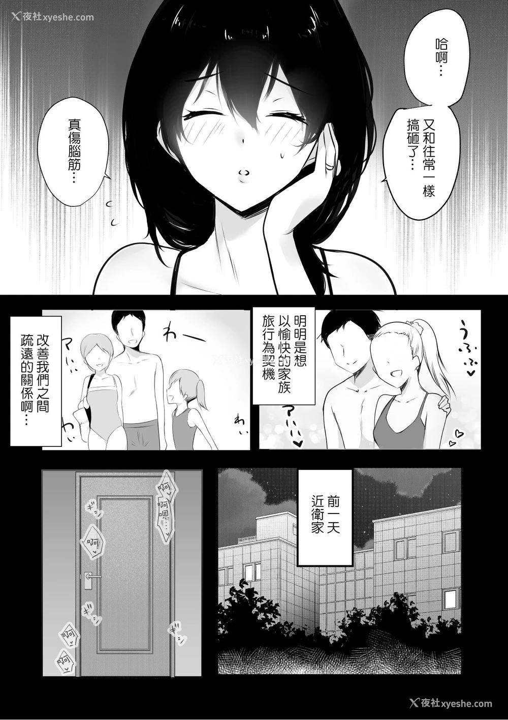 7P - [アキレルショウジョ (アキレ)] 仆が先に好きだった义母がヤリチンのチャラ男たちに种付けされる夏 [中国翻訳]