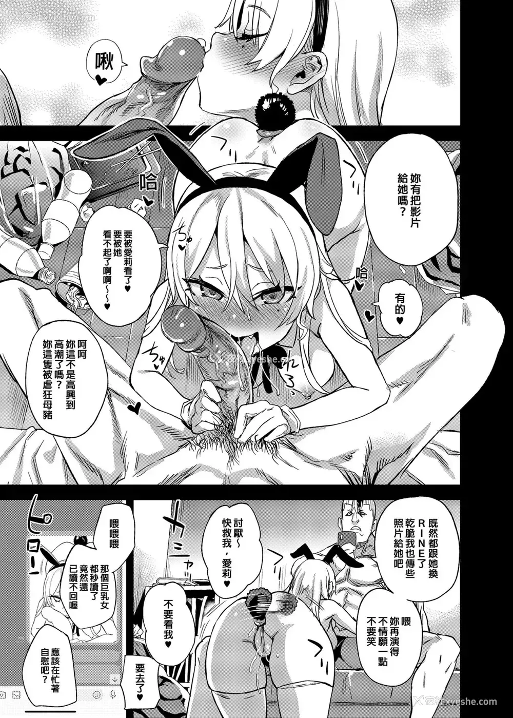 16P - [Fatalpulse (朝凪)] VictimGirlsR 私は、负けません!