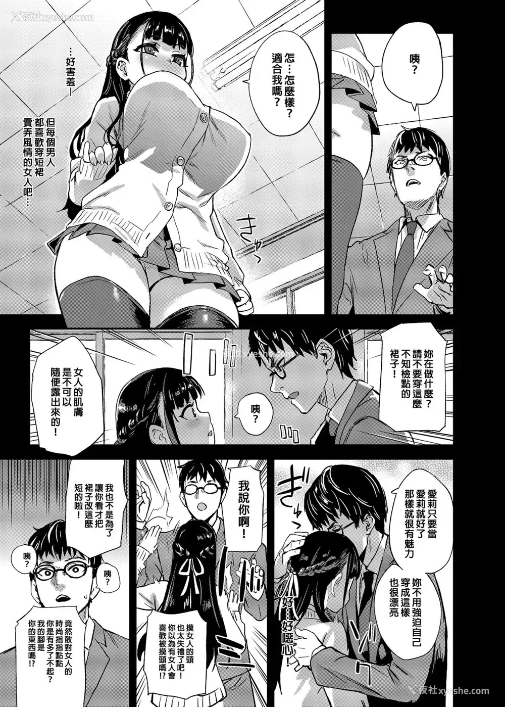 18P - [Fatalpulse (朝凪)] VictimGirlsR 私は、负けません!
