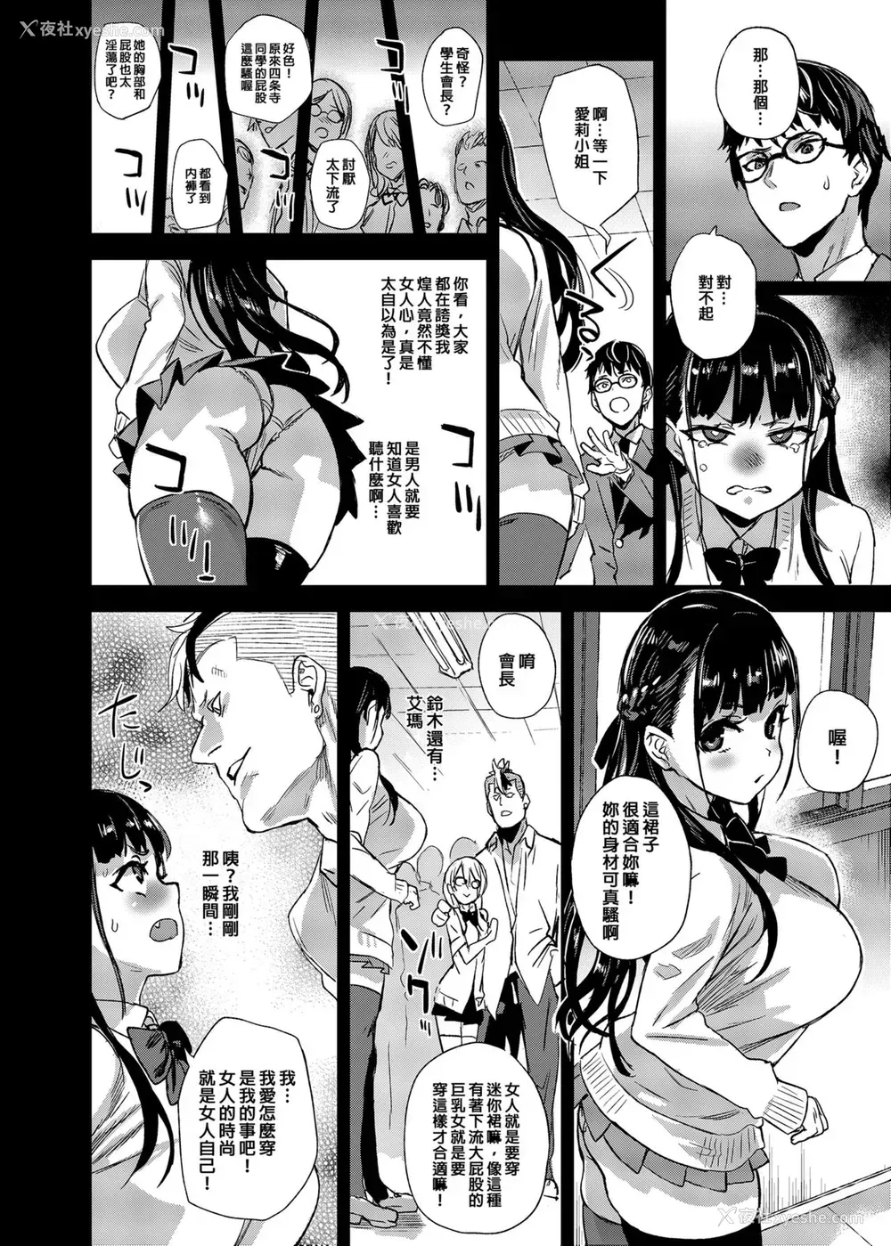 19P - [Fatalpulse (朝凪)] VictimGirlsR 私は、负けません!