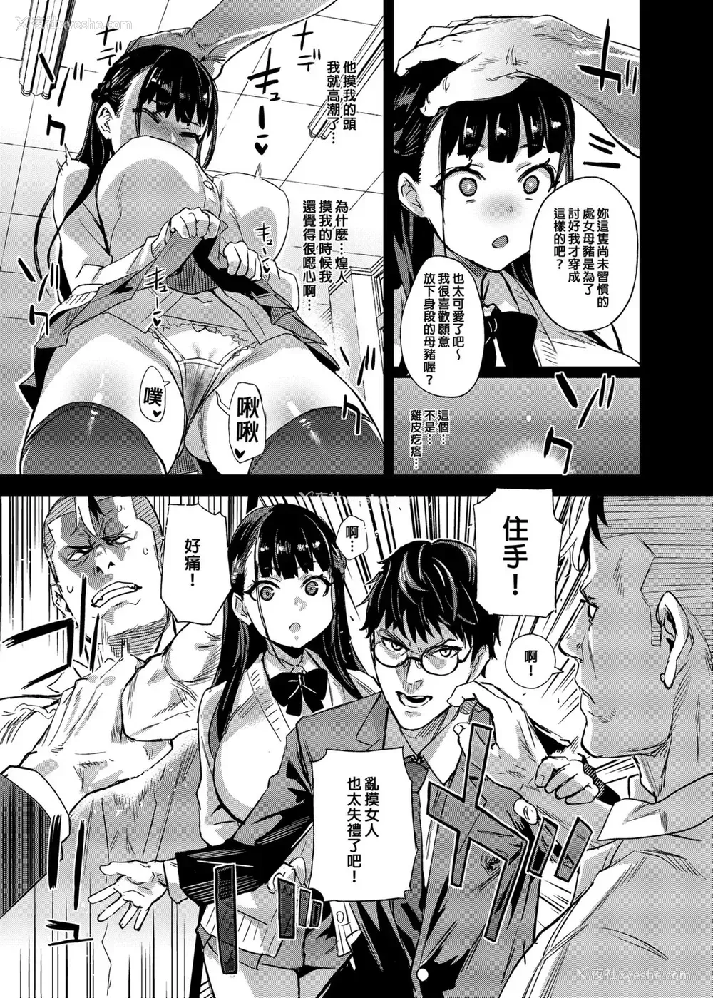 20P - [Fatalpulse (朝凪)] VictimGirlsR 私は、负けません!