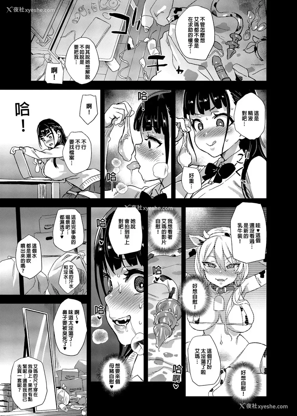 22P - [Fatalpulse (朝凪)] VictimGirlsR 私は、负けません!