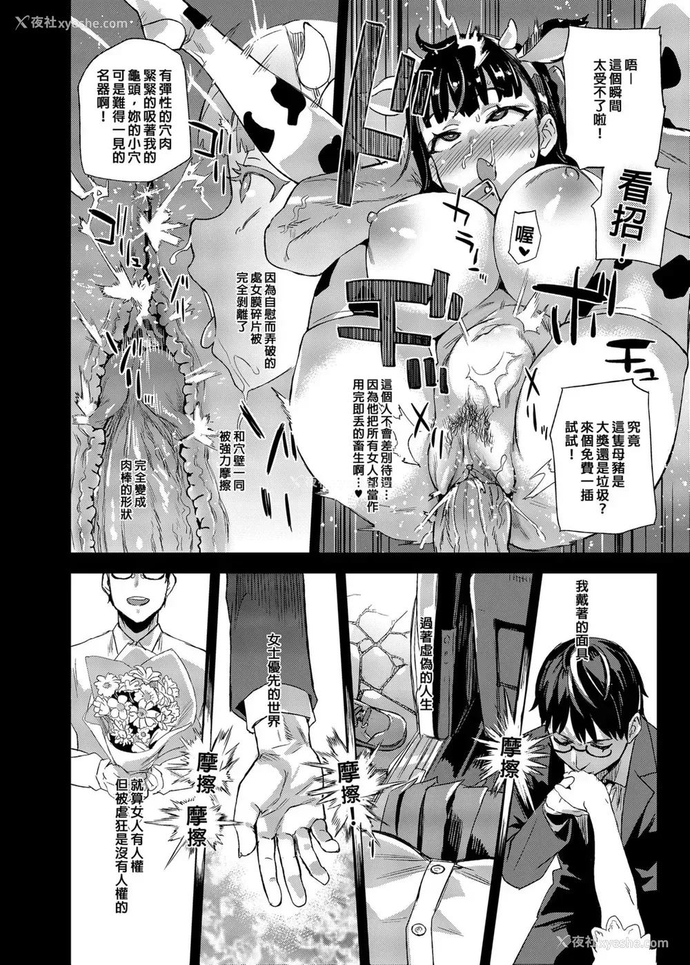 29P - [Fatalpulse (朝凪)] VictimGirlsR 私は、负けません!