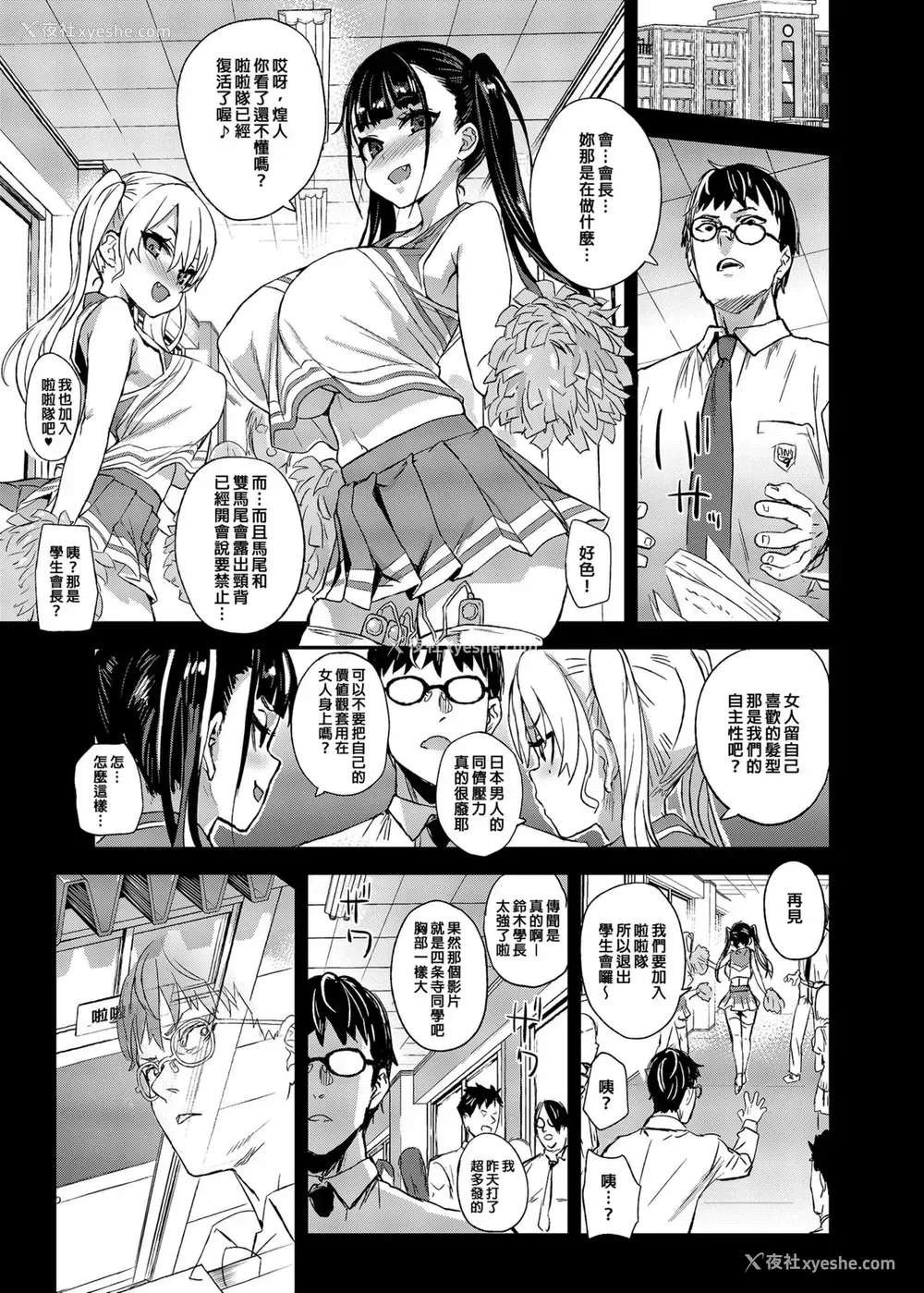 34P - [Fatalpulse (朝凪)] VictimGirlsR 私は、负けません!
