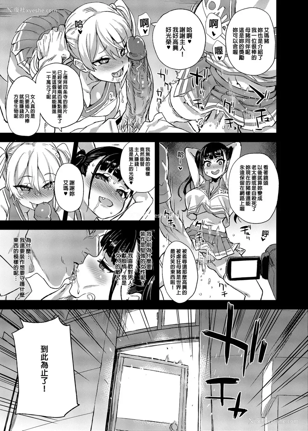 36P - [Fatalpulse (朝凪)] VictimGirlsR 私は、负けません!