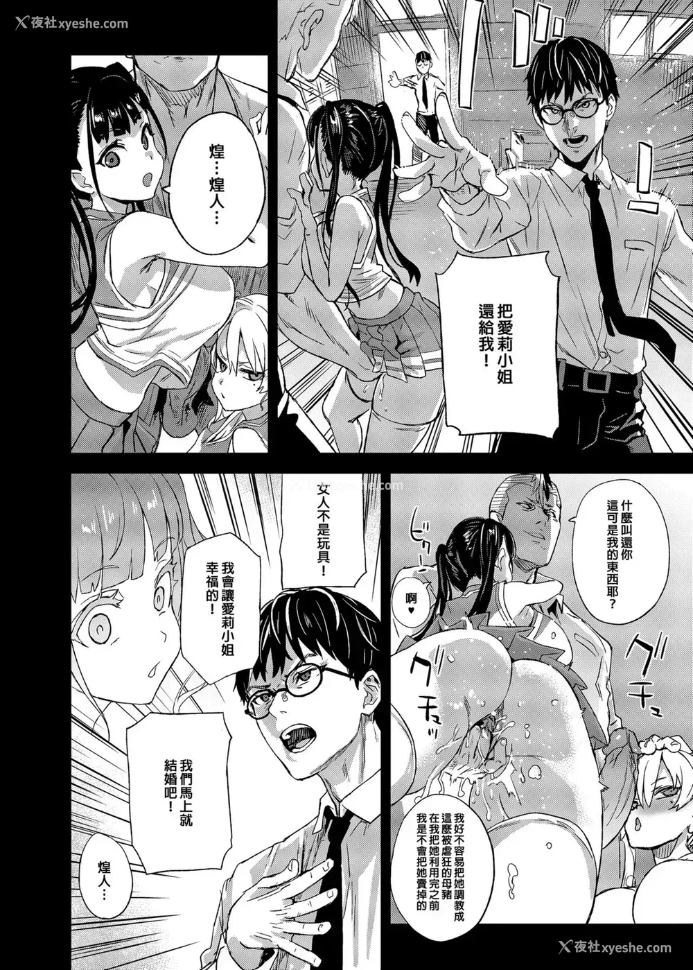 37P - [Fatalpulse (朝凪)] VictimGirlsR 私は、负けません!